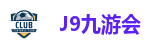 九游会集团
